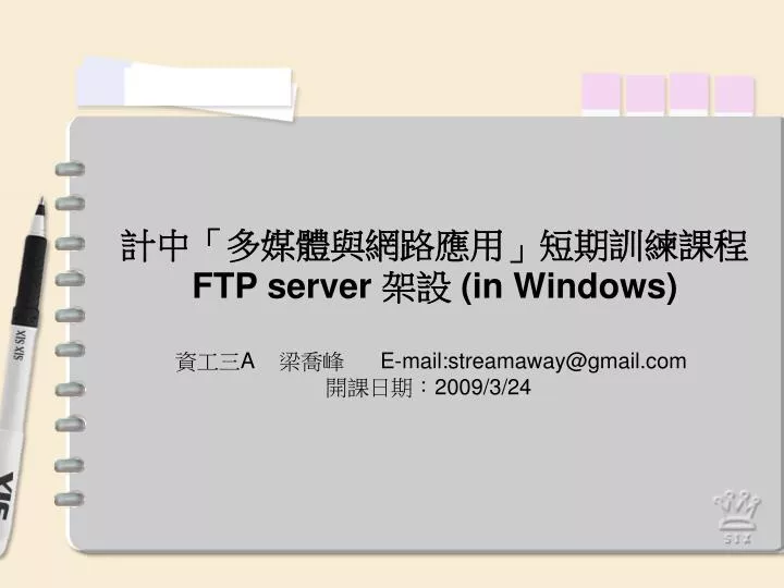 ftp server in windows