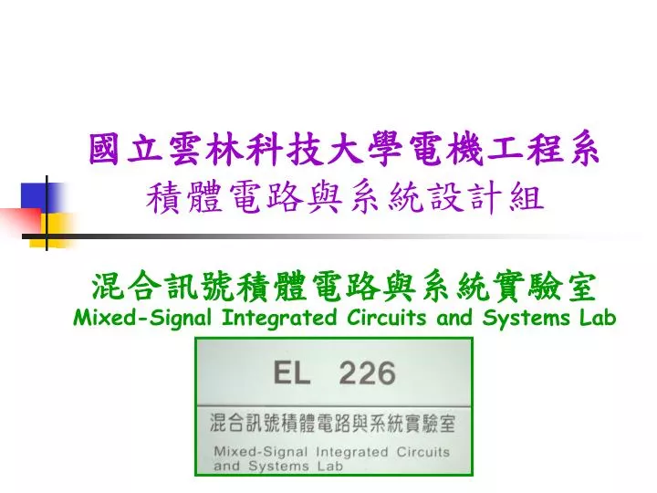 mixed signal integrated circuits and systems lab