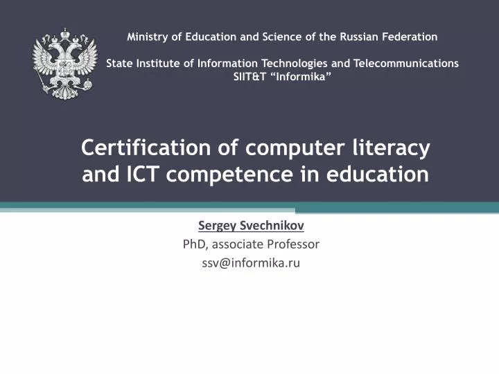 certification of computer literacy and ict competence in education