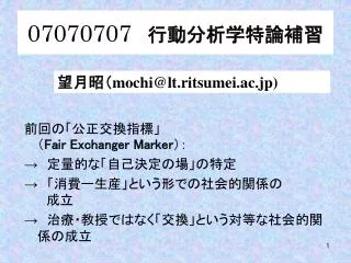 07070707