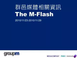 the m flash