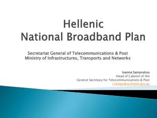 Hellenic National Broadband Plan