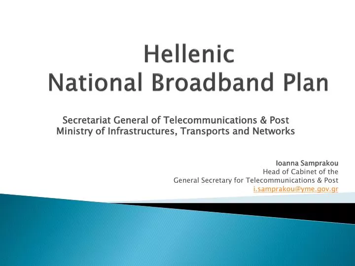 hellenic national broadband plan