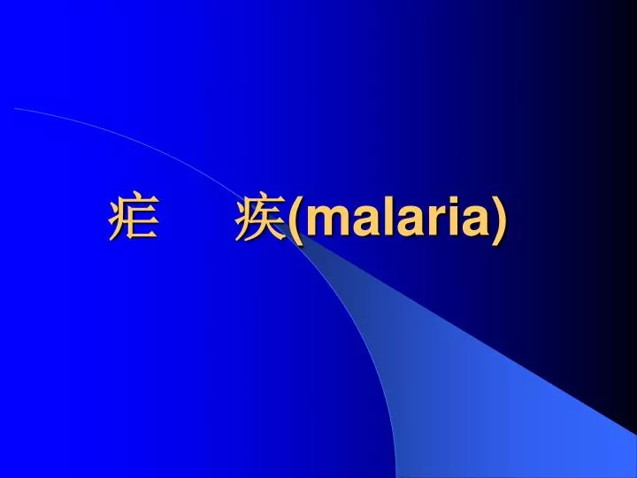 malaria