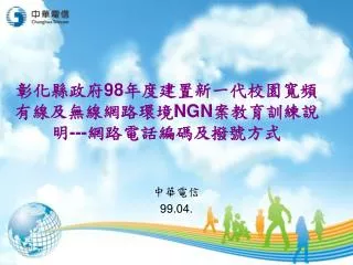 98 ngn