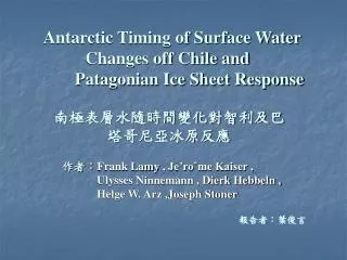 antarctic timing of surface water changes off chile and patagonian ice sheet response