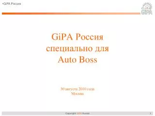 gipa auto boss 30 2010
