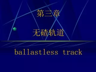 ballastless track