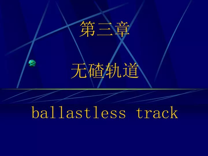 ballastless track
