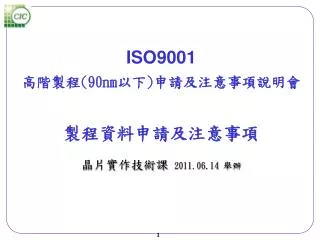 iso9001 90nm