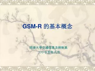 gsm r