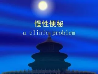 a clinic problem
