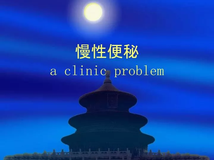 a clinic problem