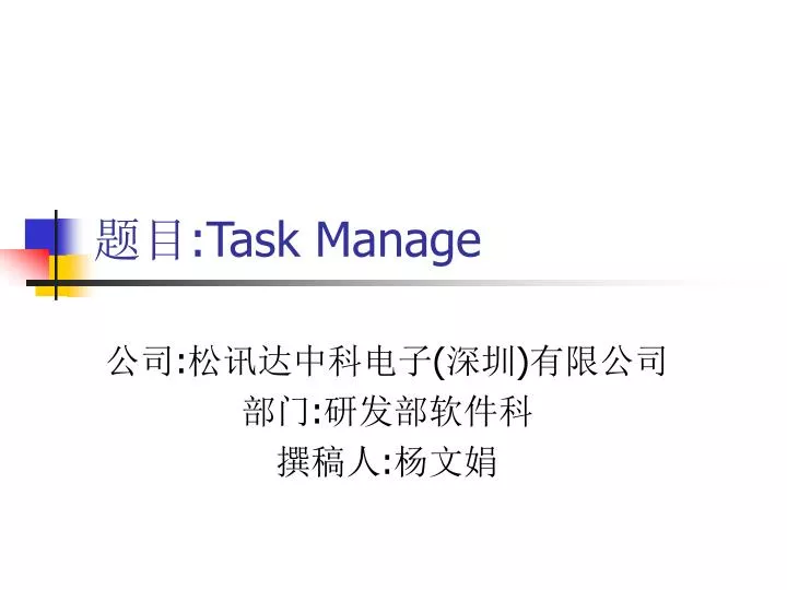 task manage