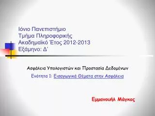 20 12 20 13