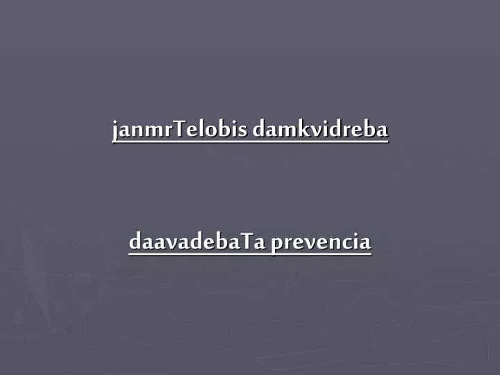 janmrtelobis damkvidreba daavadebata prevencia