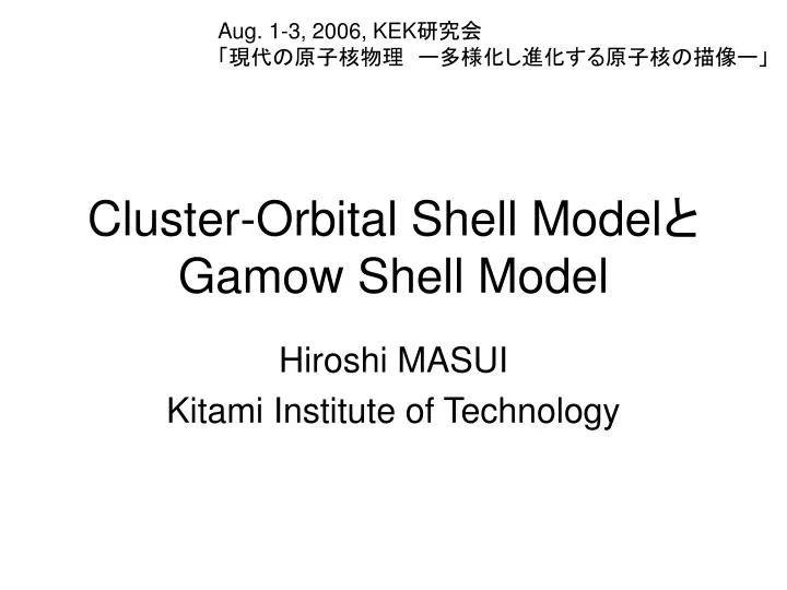 cluster orbital shell model gamow shell model