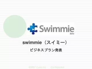 swimmie