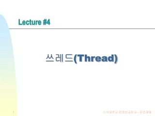 lecture 4