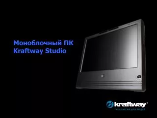 kraftway studio