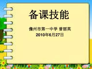 slide1