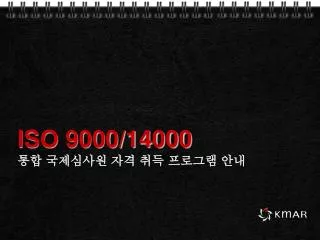 iso 9000 14000
