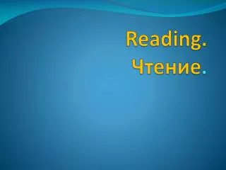 Reading. ?????? .