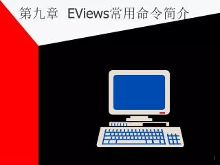 eviews