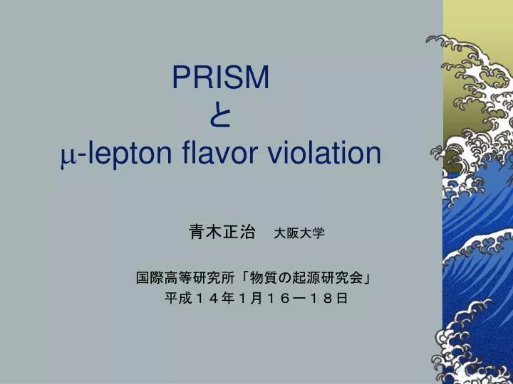 prism m lepton flavor violation