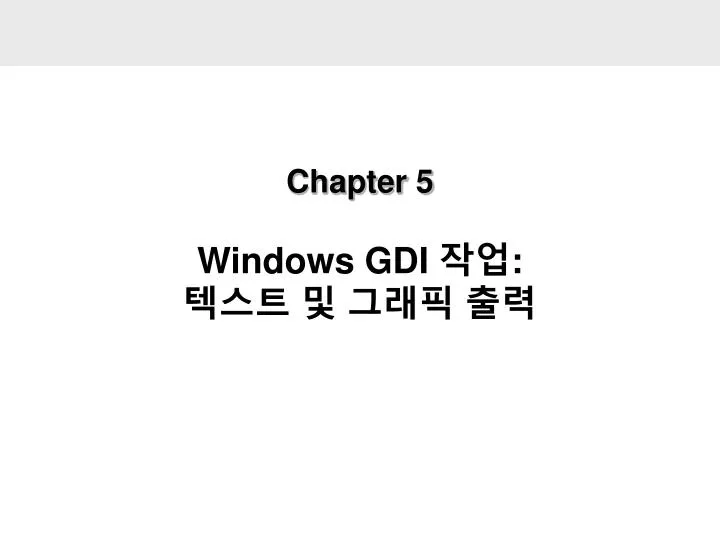 chapter 5 windows gdi