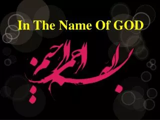 In The Name Of GOD