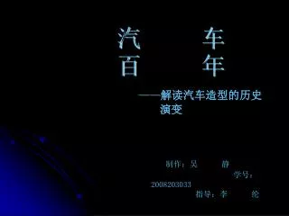 2008203033