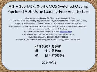 A 1-V 100-MS/s 8-bit CMOS Switched-Opamp Pipelined ADC Using Loading-Free Architecture