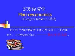 ????? Macroeconomics