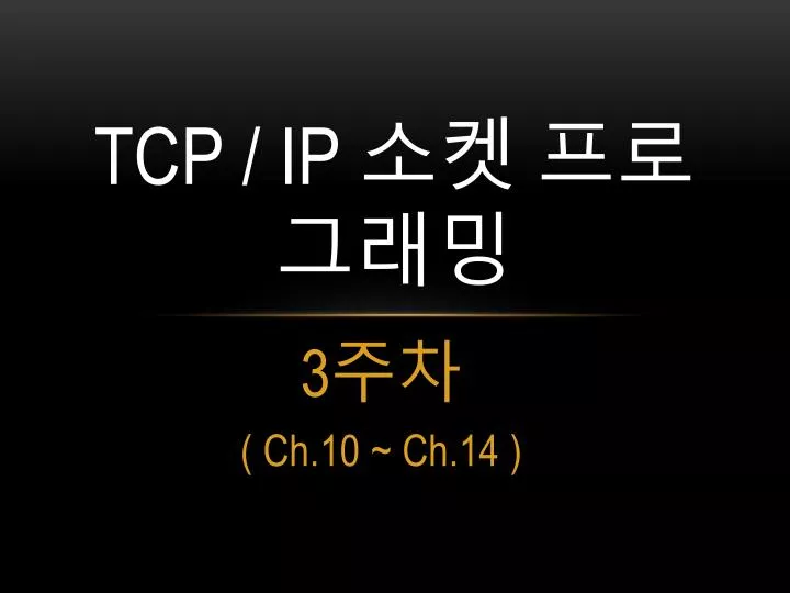 tcp ip