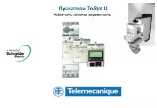 te sys u
