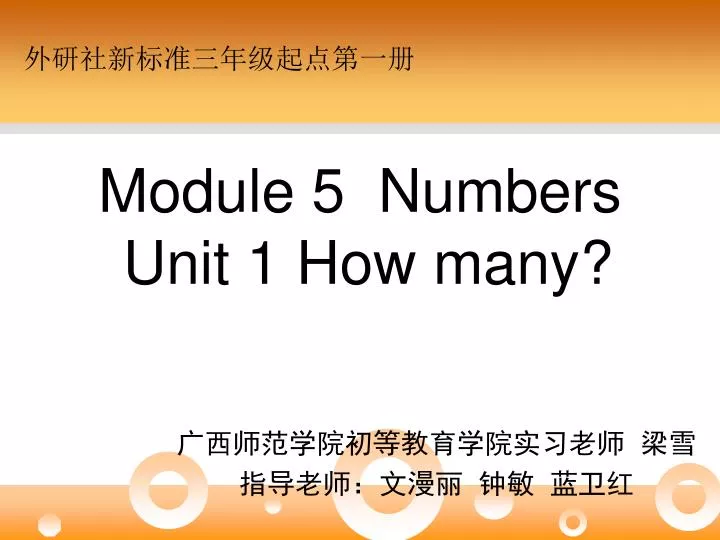 module 5 numbers unit 1 how many