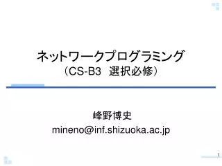 cs b3