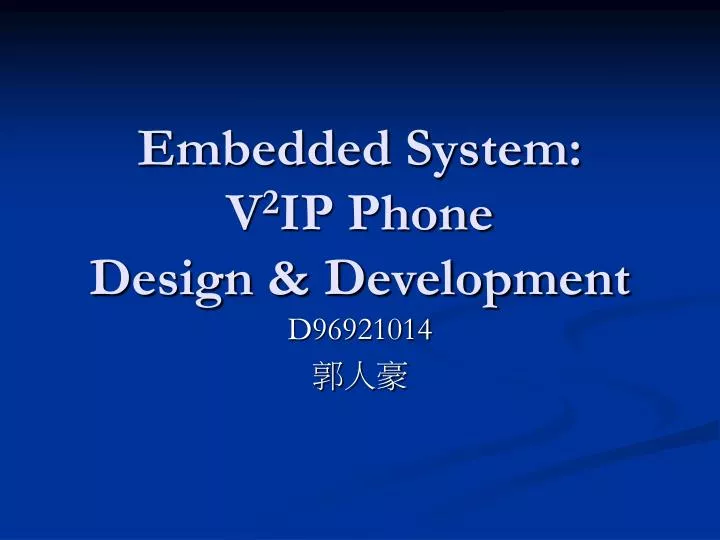 embedded system v 2 ip phone design development