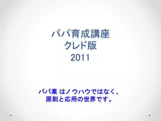 slide1