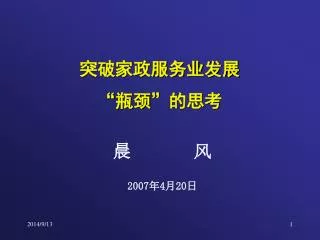 slide1