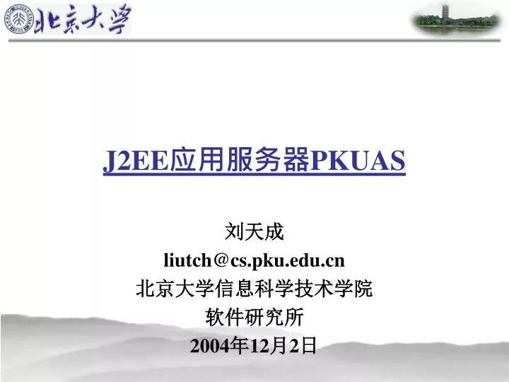 j2ee pkuas