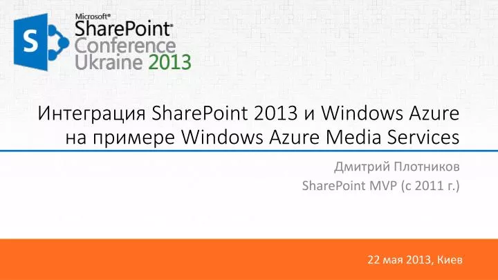 sharepoint 2013 windows azure windows azure media services