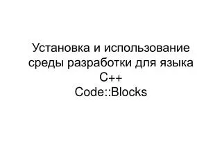 c code blocks