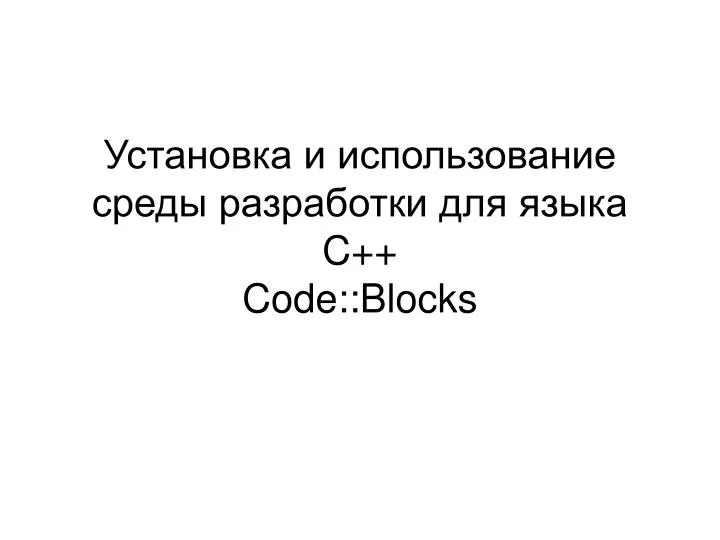 c code blocks