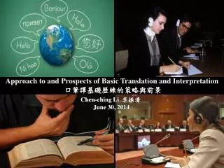 Approach to and Prospects of Basic Translation and Interpretation ?????????????
