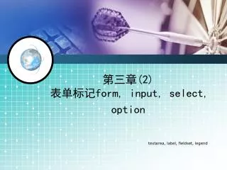 2 form input select option