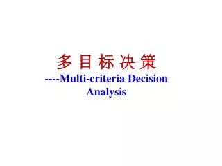 multi criteria decision analysis