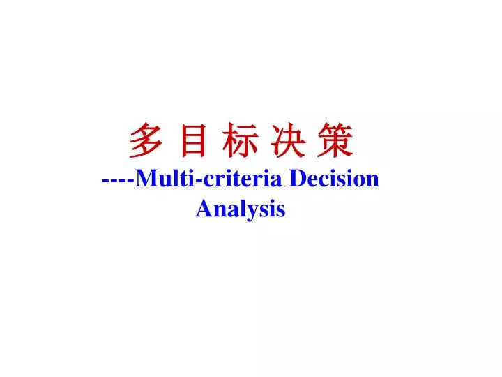 multi criteria decision analysis