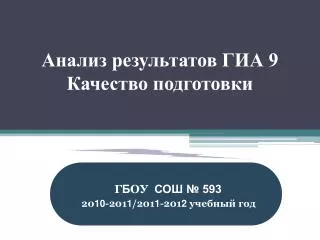 593 20 10 201 1 201 1 201 2